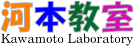 河本教室のロゴ