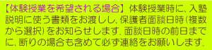 体験授業後